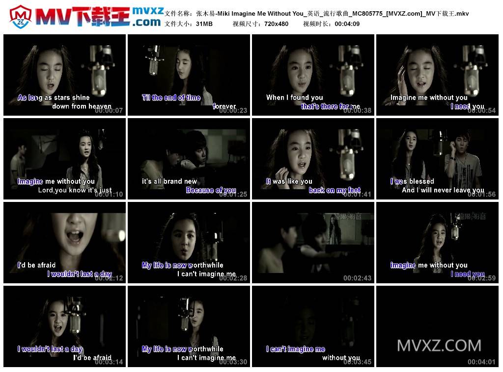 张木易-Miki Imagine Me Without You_英语_流行歌曲_MC805775